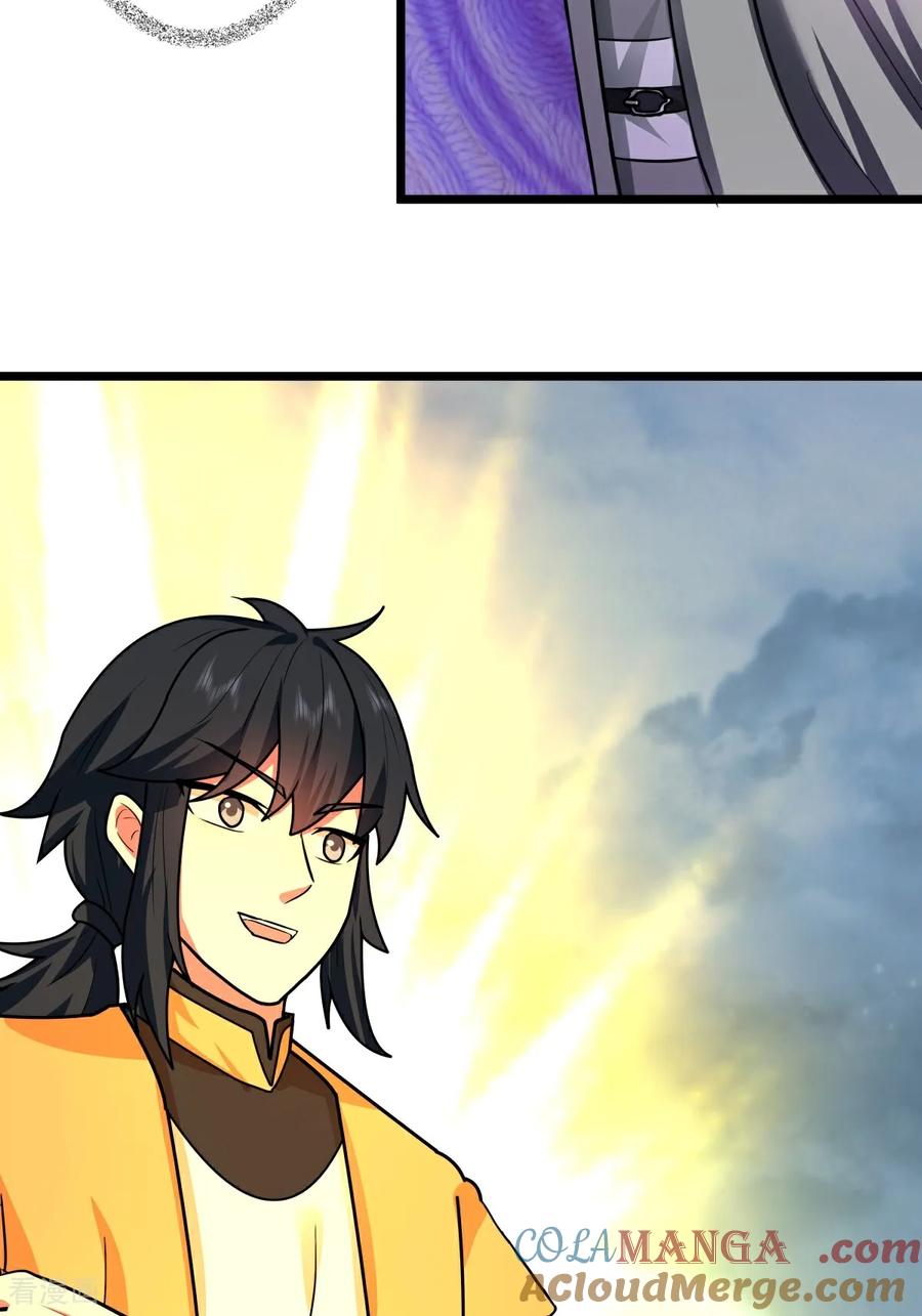 混沌丹神 第549话 我要你死！ 第7页