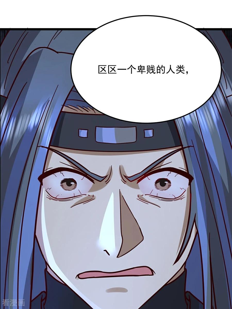 混沌丹神 第549话 我要你死！ 第16页