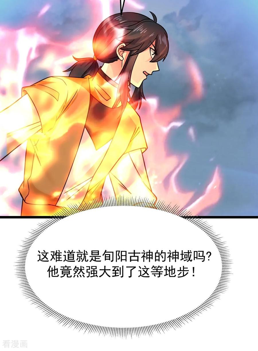 混沌丹神 第549话 我要你死！ 第26页