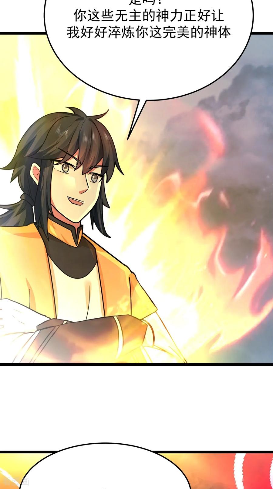 混沌丹神 第549话 我要你死！ 第20页