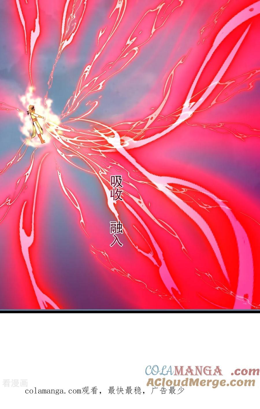 混沌丹神 第549话 我要你死！ 第31页
