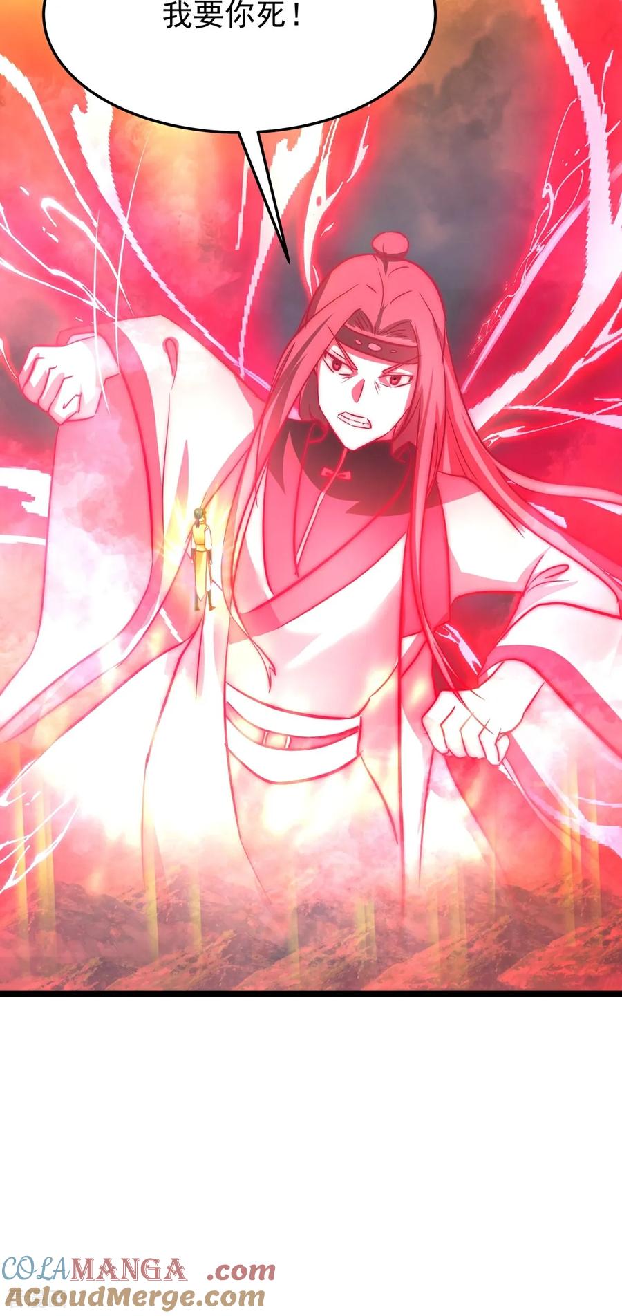 混沌丹神 第549话 我要你死！ 第21页
