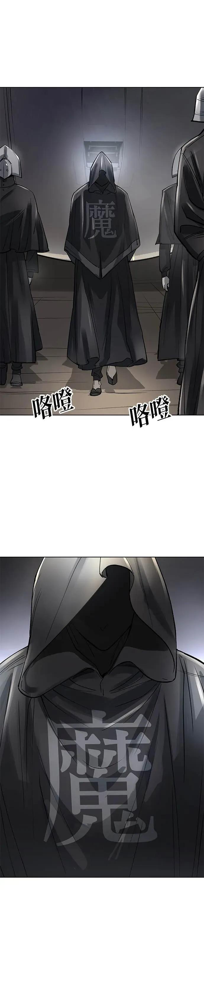 《宇宙天魔 3077》第56话 第57页