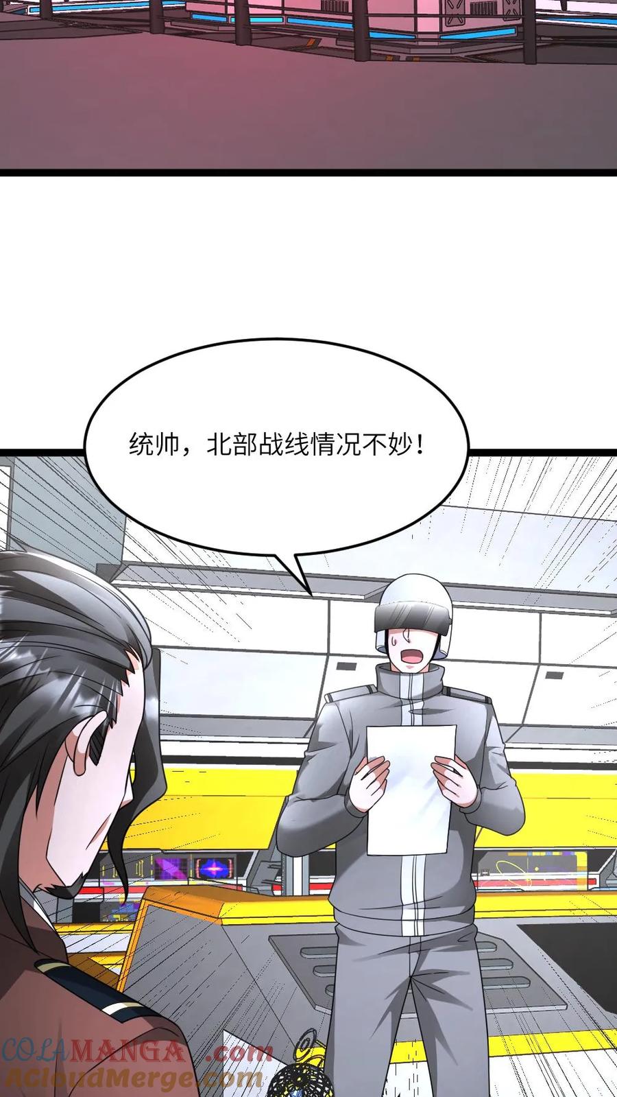 全球冰封：我打造了末日安全屋 第568话 大凶 第5页