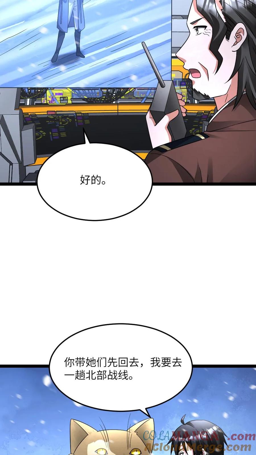 全球冰封：我打造了末日安全屋 第568话 大凶 第9页