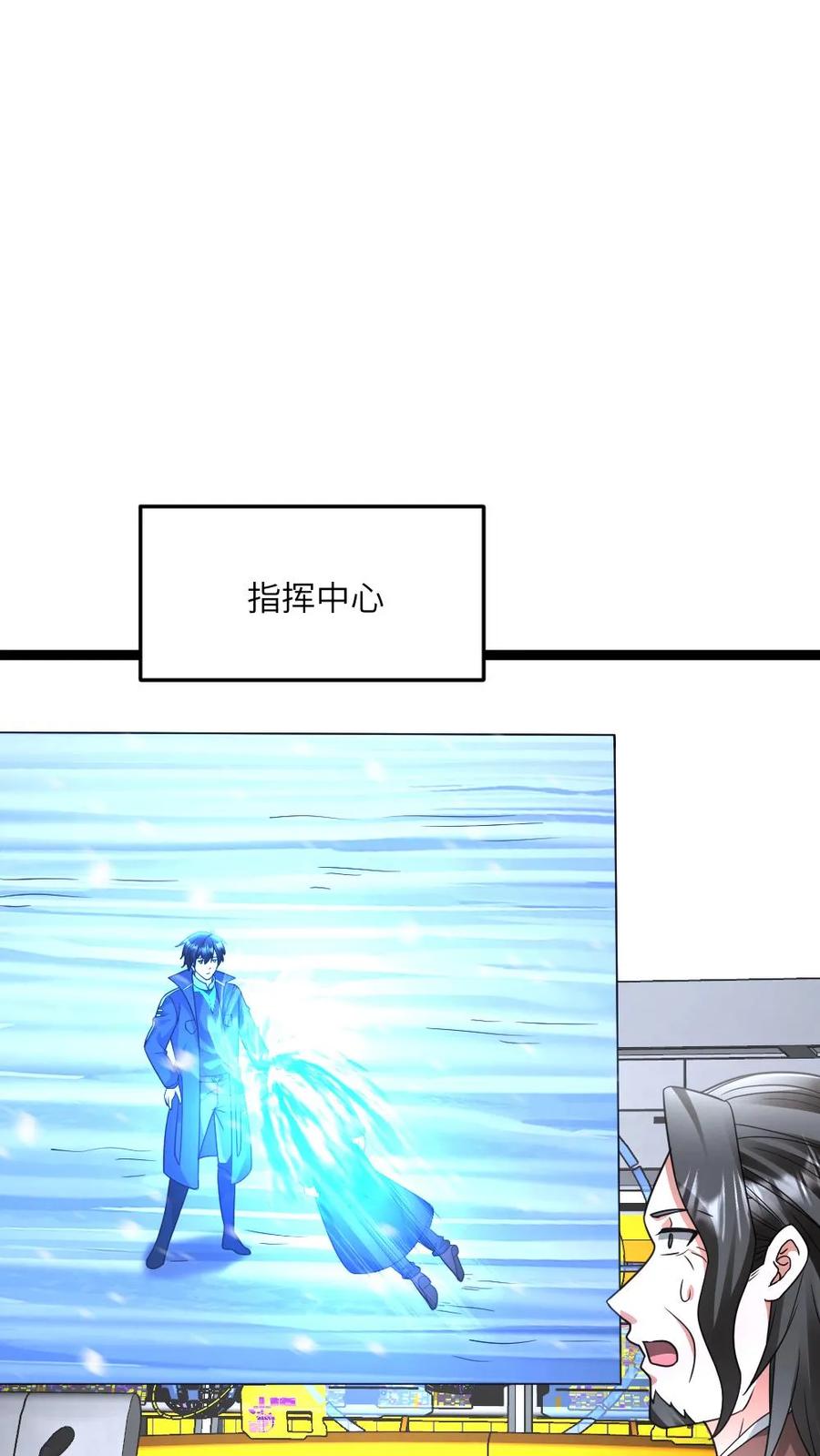 全球冰封：我打造了末日安全屋 第568话 大凶 第2页