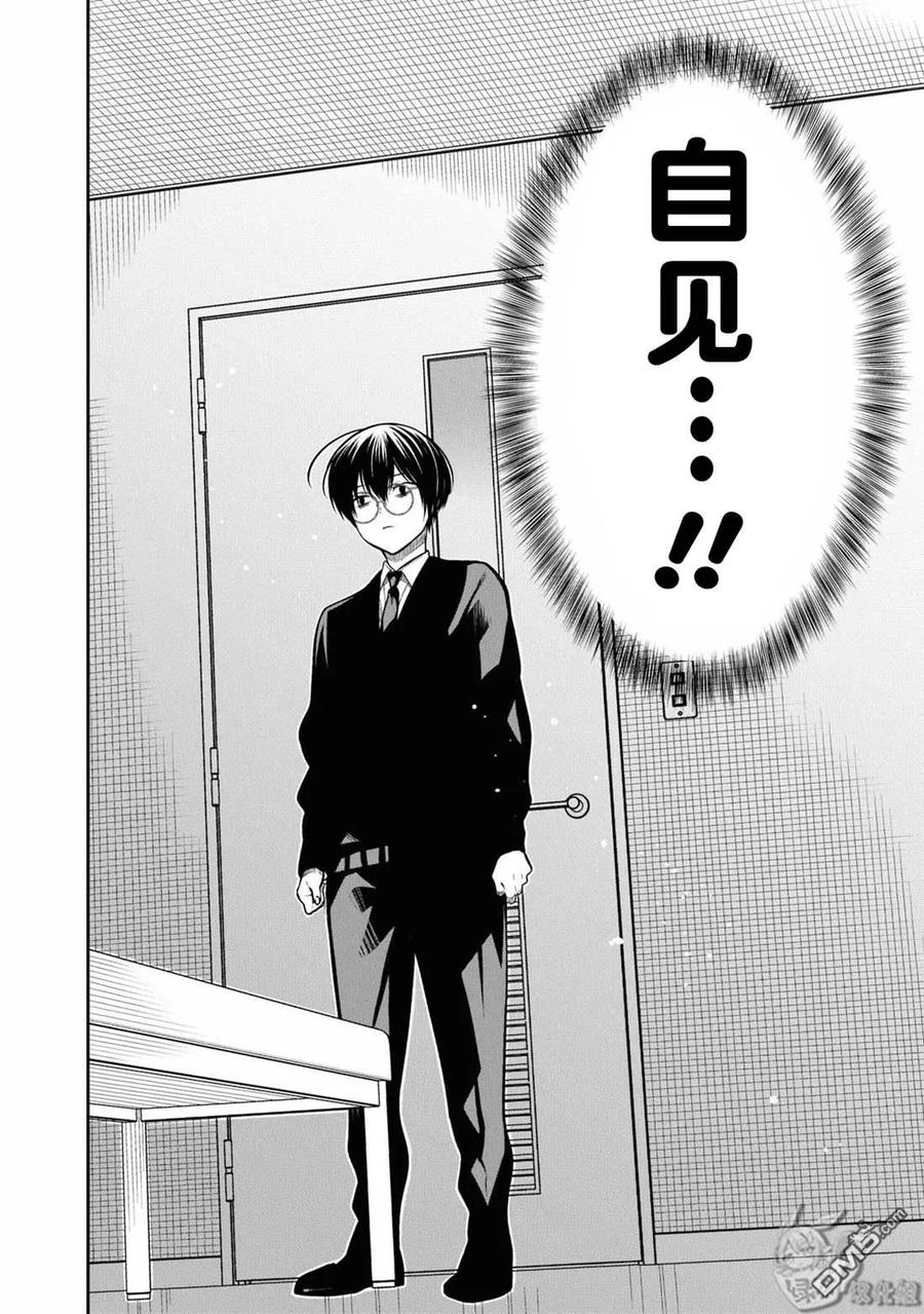《1年A班的怪物》第56话 第21页