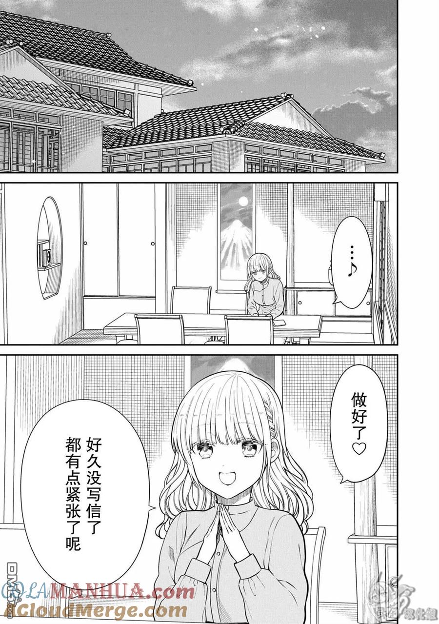 《1年A班的怪物》第56话 第22页
