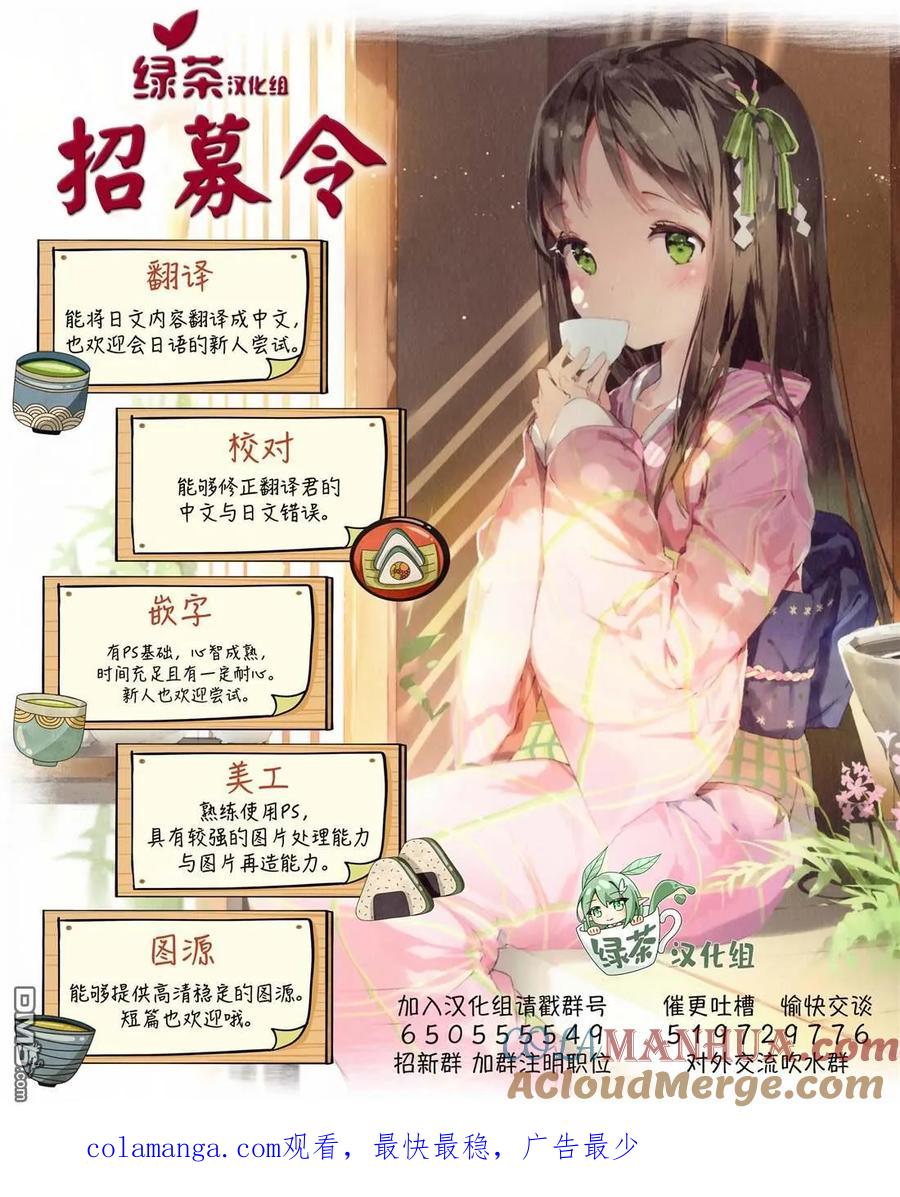 《1年A班的怪物》第56话 第24页