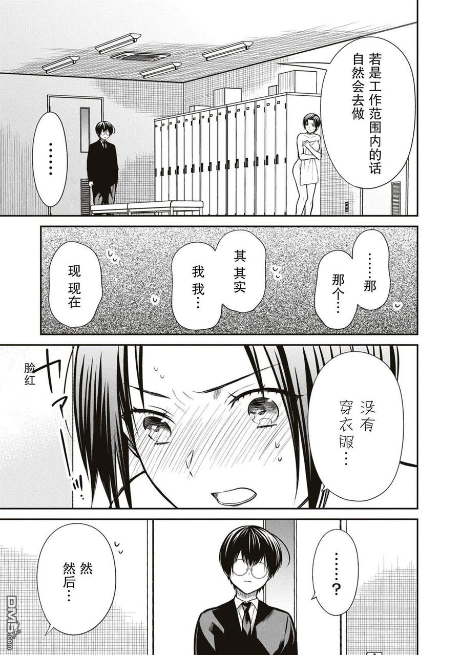 《1年A班的怪物》第57话 第6页