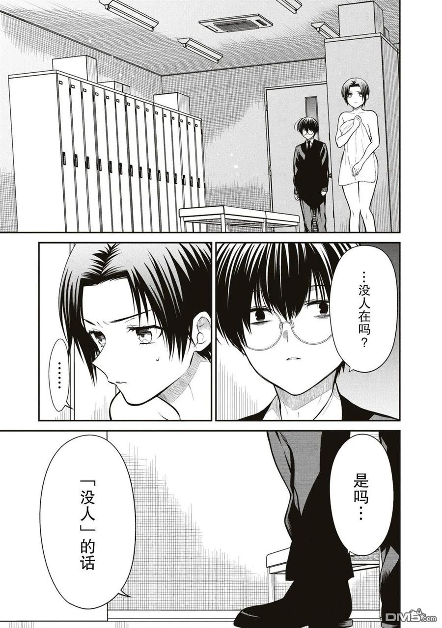 《1年A班的怪物》第57话 第2页