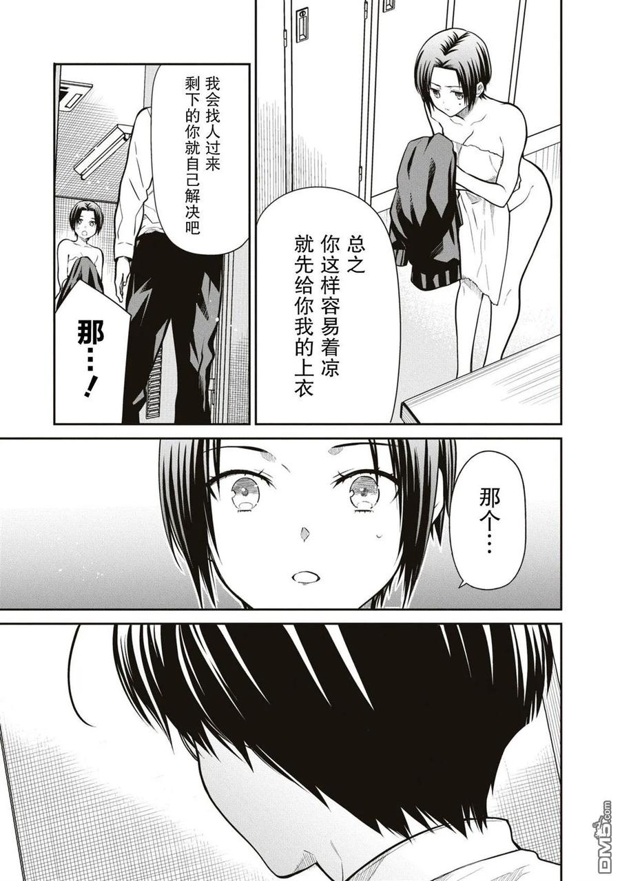《1年A班的怪物》第57话 第16页