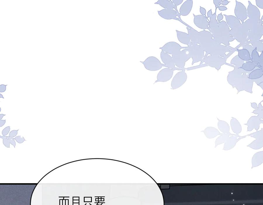《未完待叙》第05话：我会保护你 第150页