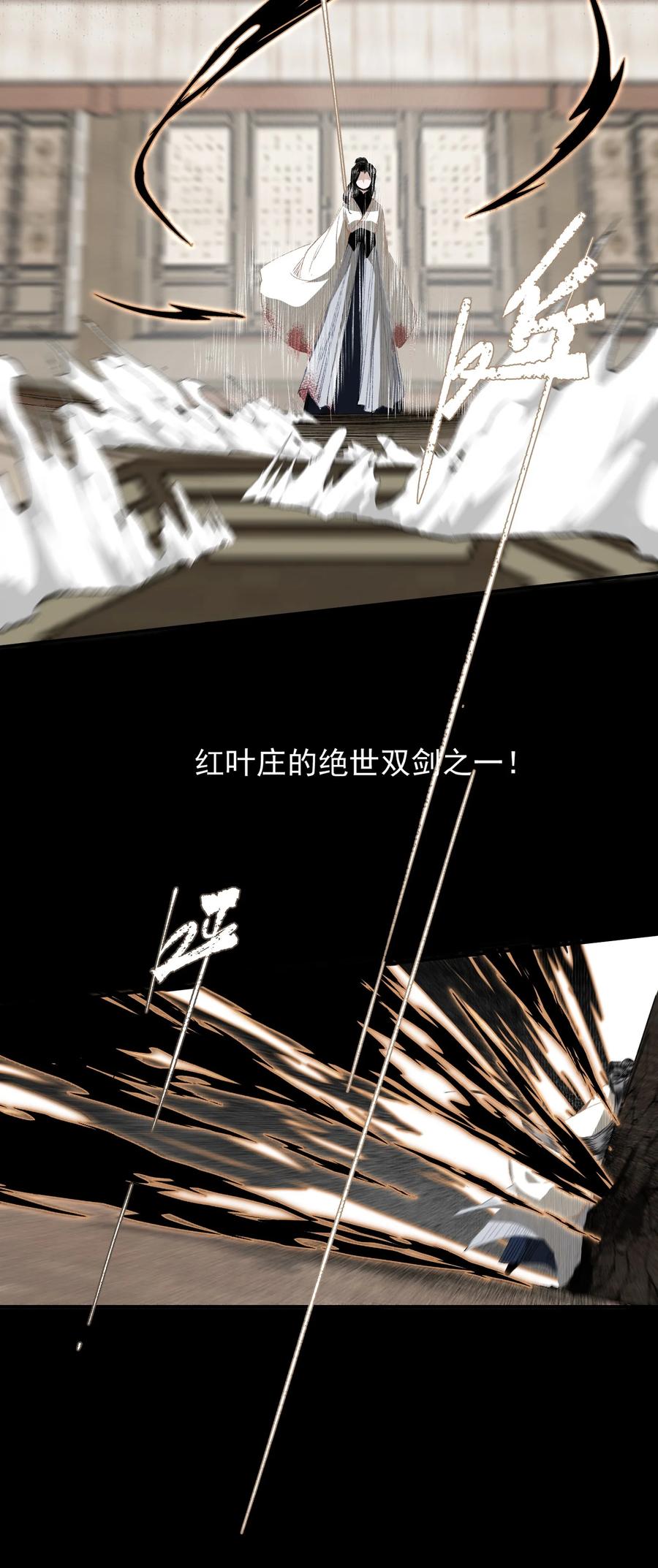 不小心救了江湖公敌 053 理不直，气壮（下） 第20页