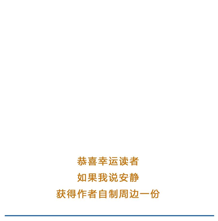 不小心救了江湖公敌 053 理不直，气壮（下） 第24页
