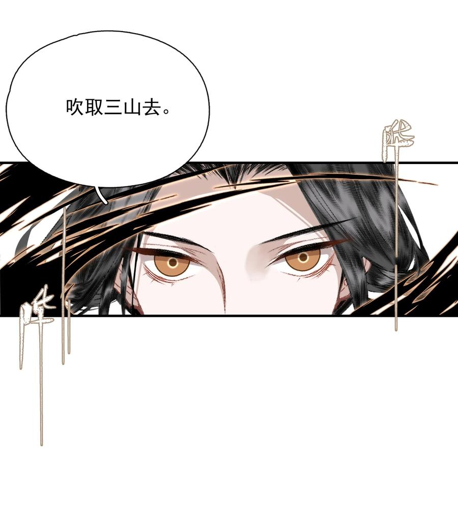不小心救了江湖公敌 053 理不直，气壮（下） 第18页