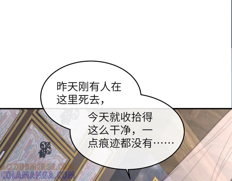 《罗斯玛丽的苏醒》06 二十层鸭绒被上的摇篮曲 第29页