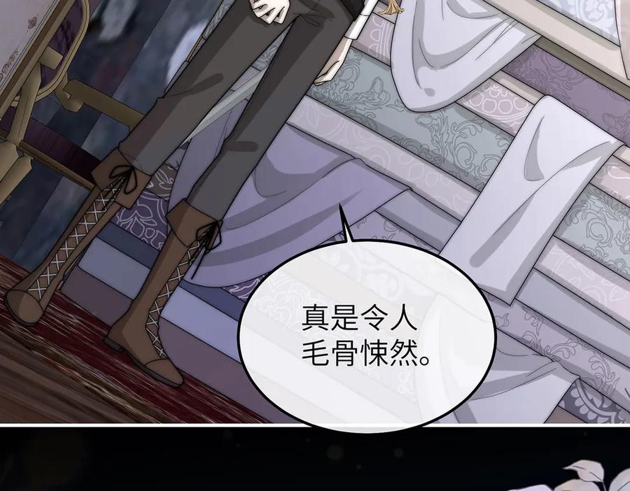 《罗斯玛丽的苏醒》06 二十层鸭绒被上的摇篮曲 第31页