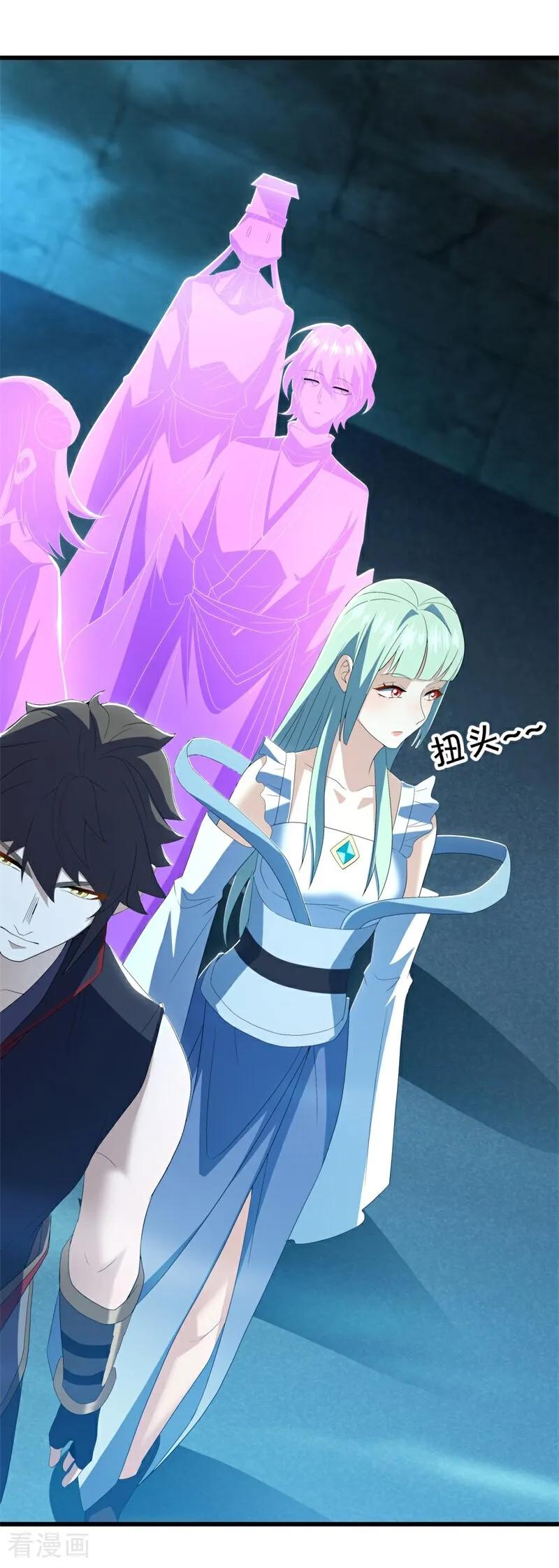 《绝世战魂》第727话 第三座宫殿 第56页