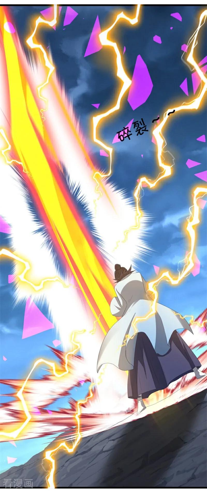 《绝世战魂》第747话 上古轮回之体 第17页