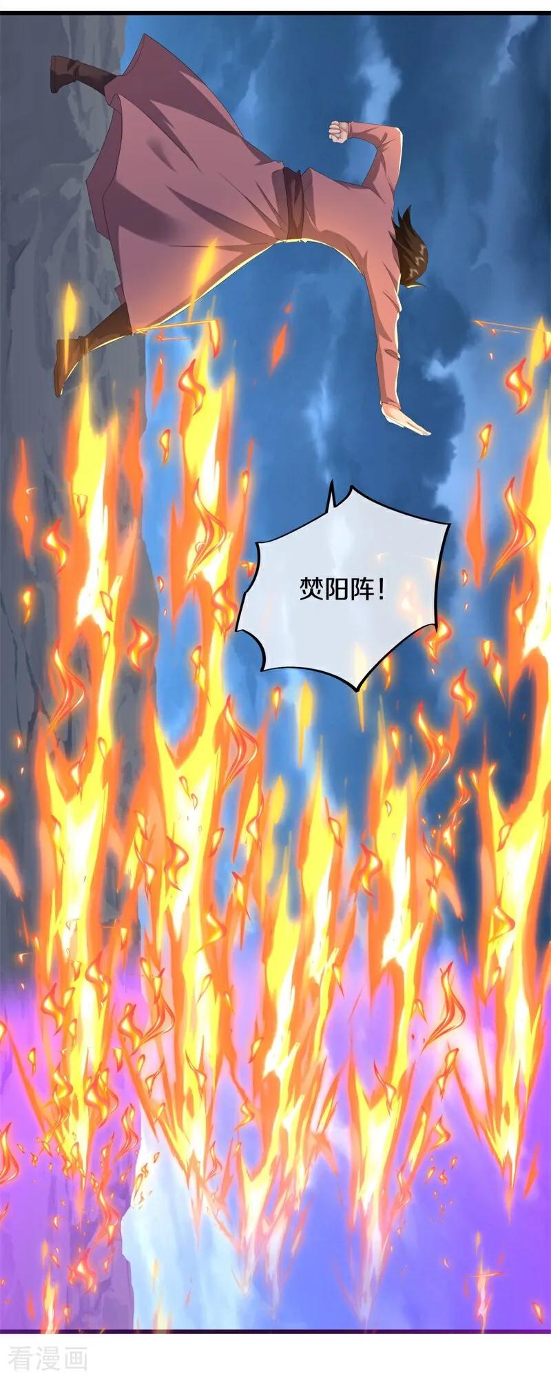 《绝世战魂》第747话 上古轮回之体 第12页