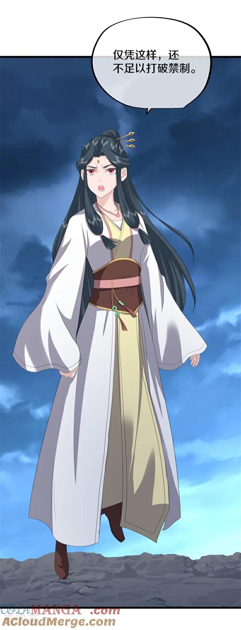 《绝世战魂》第747话 上古轮回之体 第10页