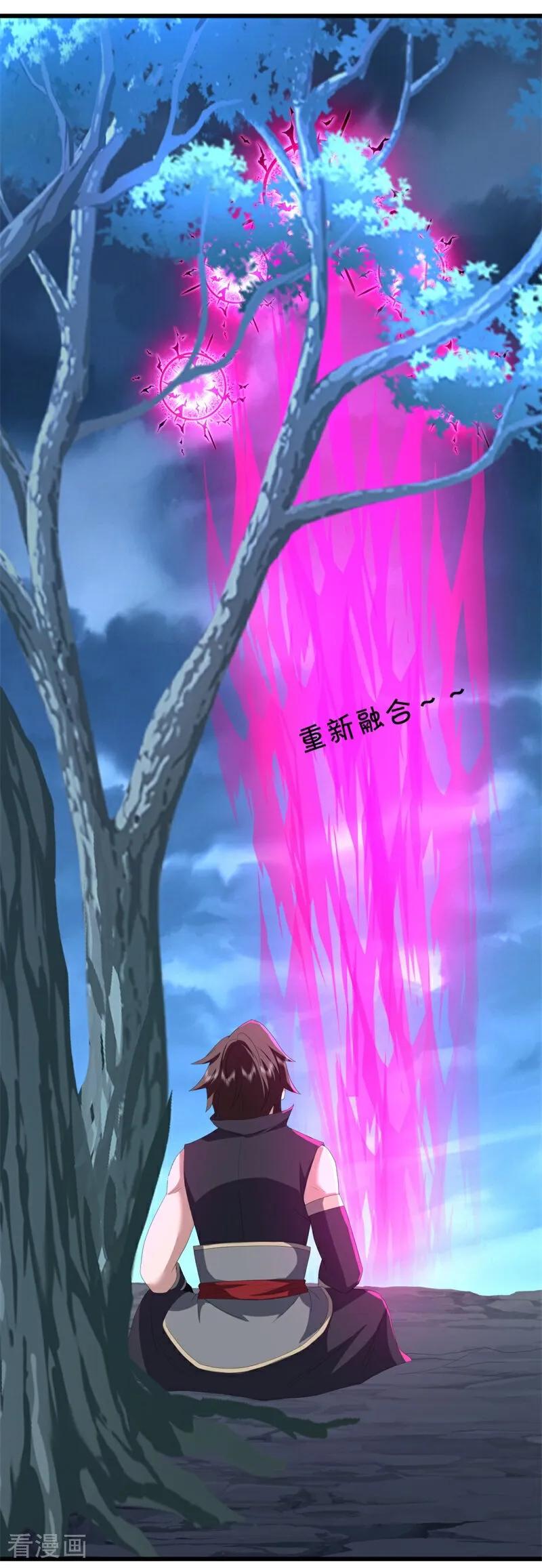 《绝世战魂》第747话 上古轮回之体 第21页