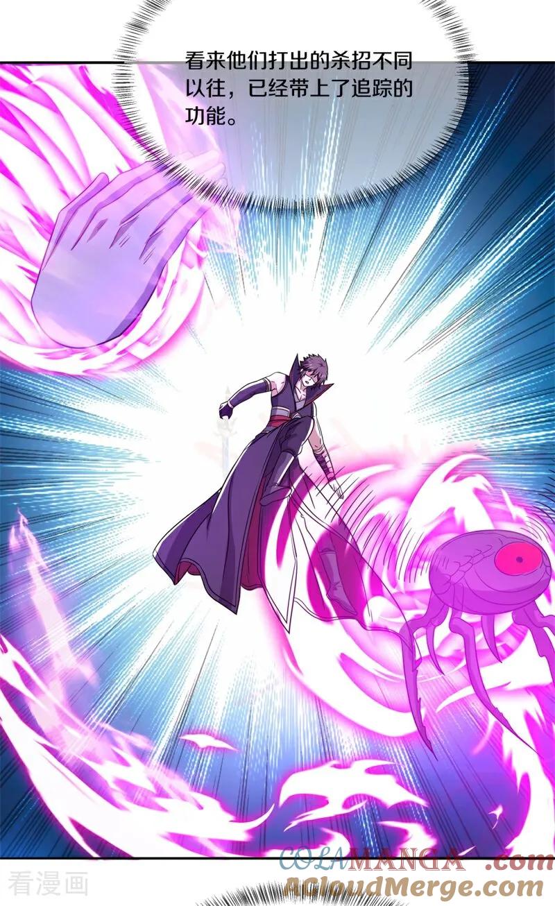《绝世战魂》第751话 诸仙传人 第28页