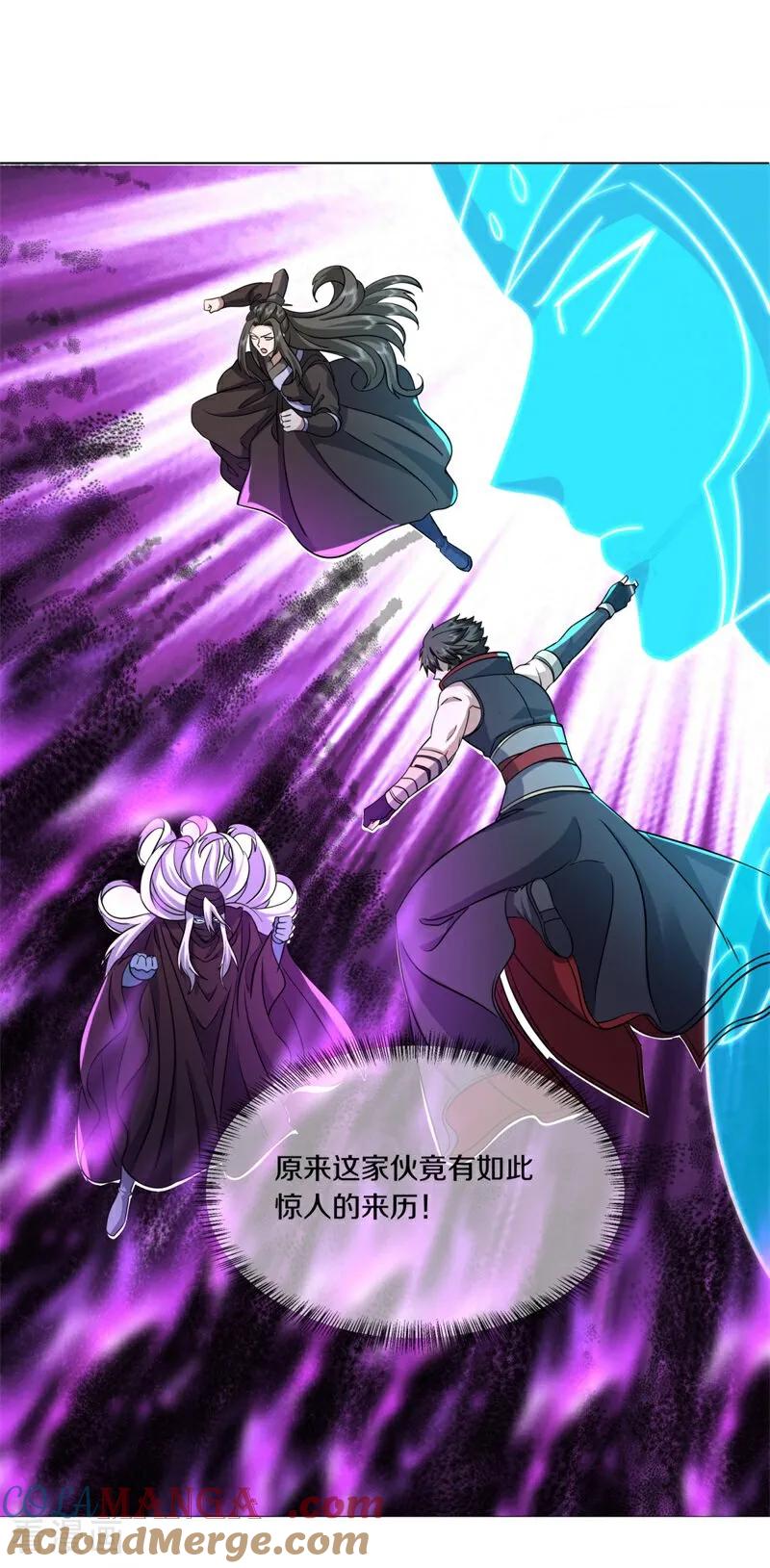 《绝世战魂》第751话 诸仙传人 第55页