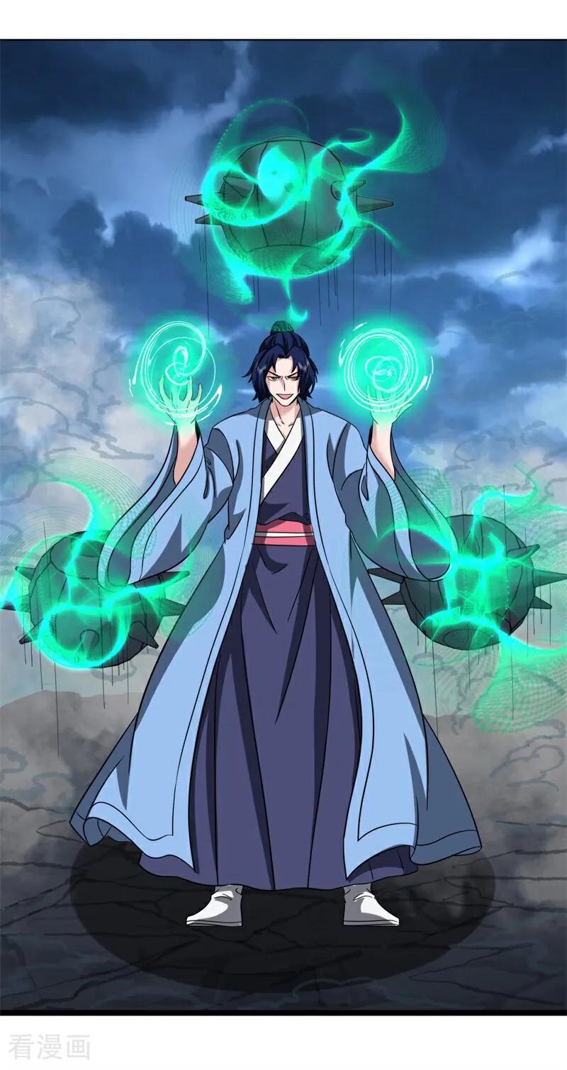 《绝世战魂》第751话 诸仙传人 第23页