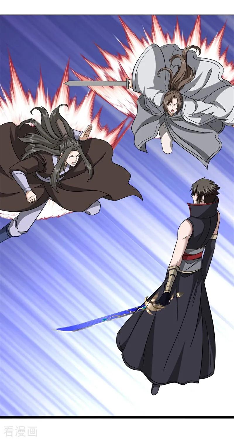 《绝世战魂》第751话 诸仙传人 第6页