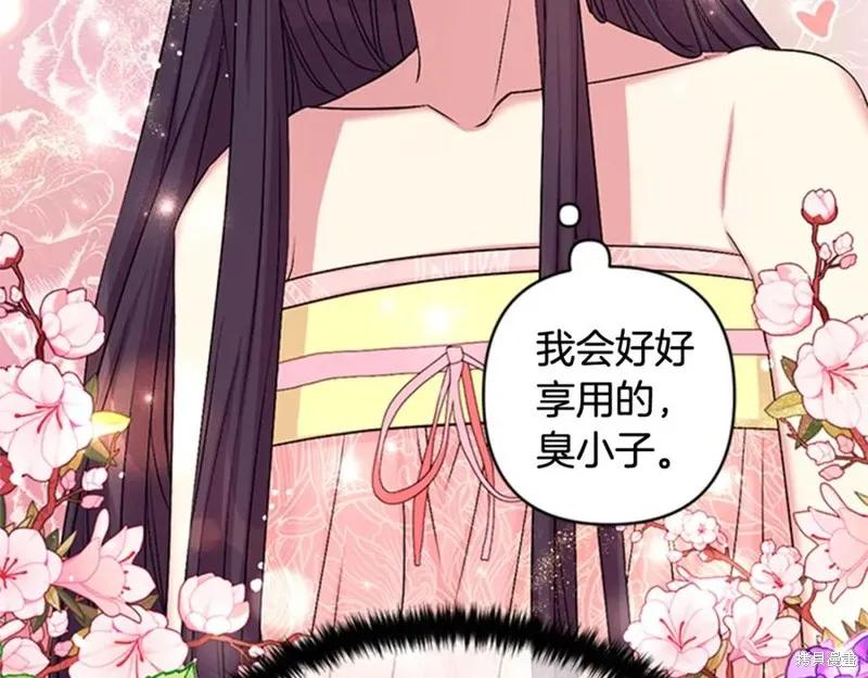 《异世界的野蛮皇后》第75话 第92页