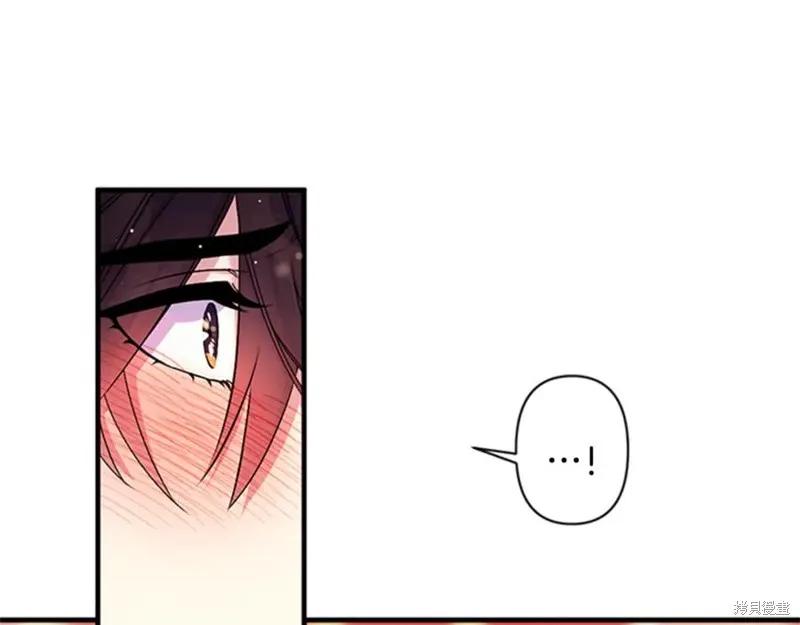 《异世界的野蛮皇后》第75话 第94页