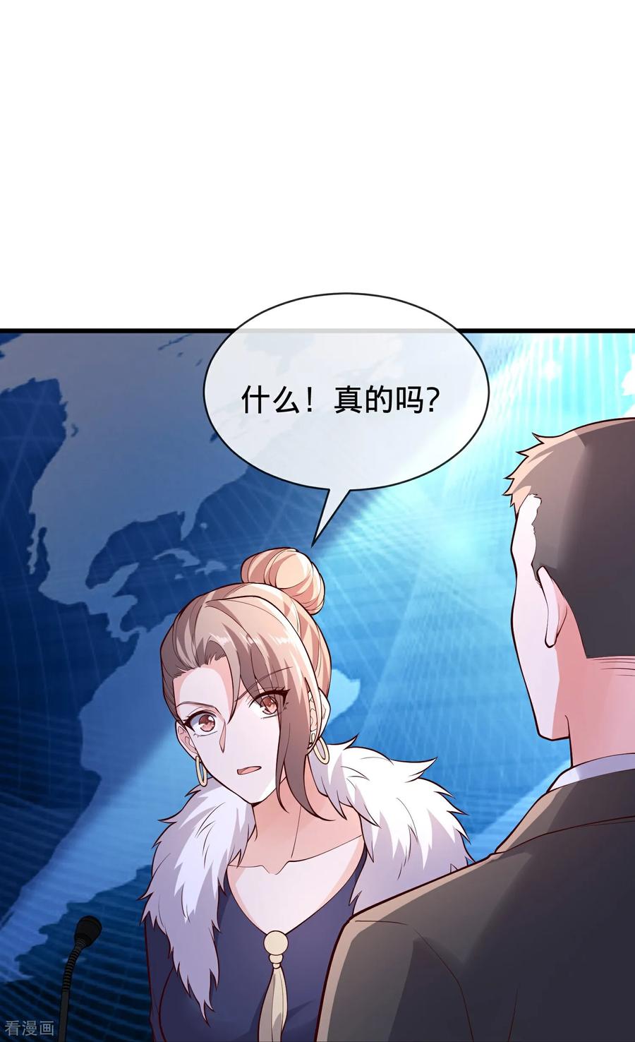 《我是大仙尊》第782话 第28页