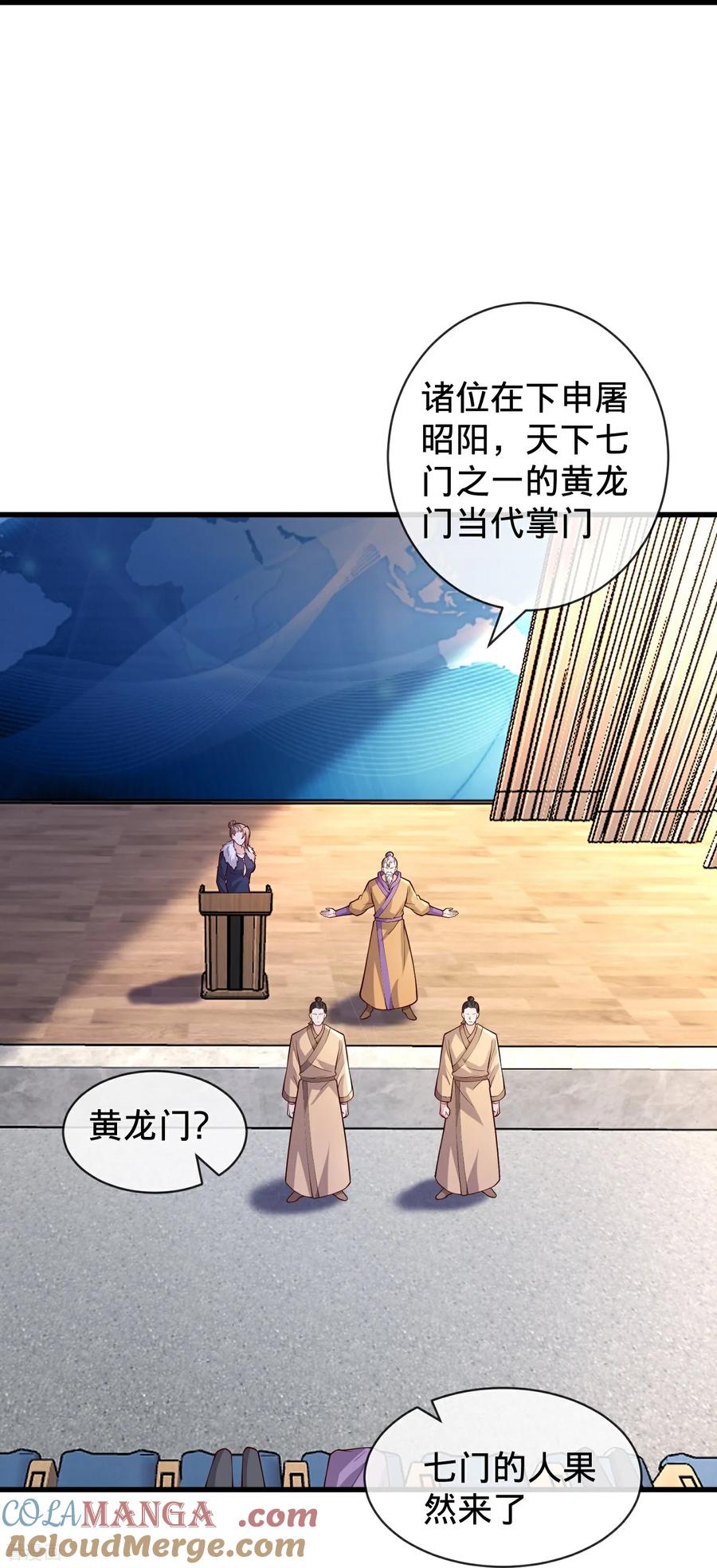 《我是大仙尊》第782话 第31页