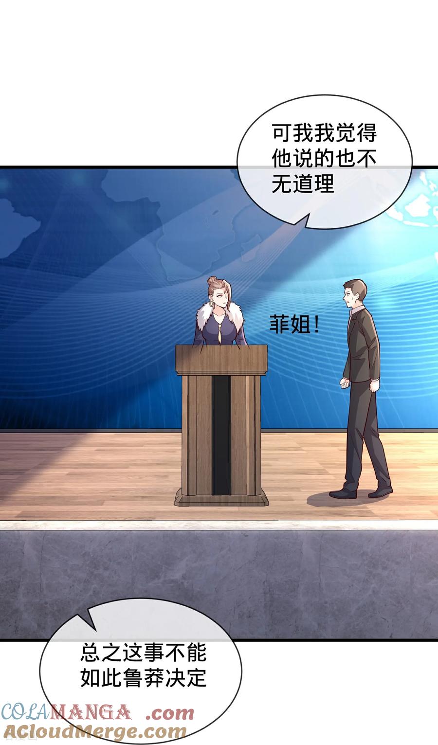 《我是大仙尊》第782话 第27页