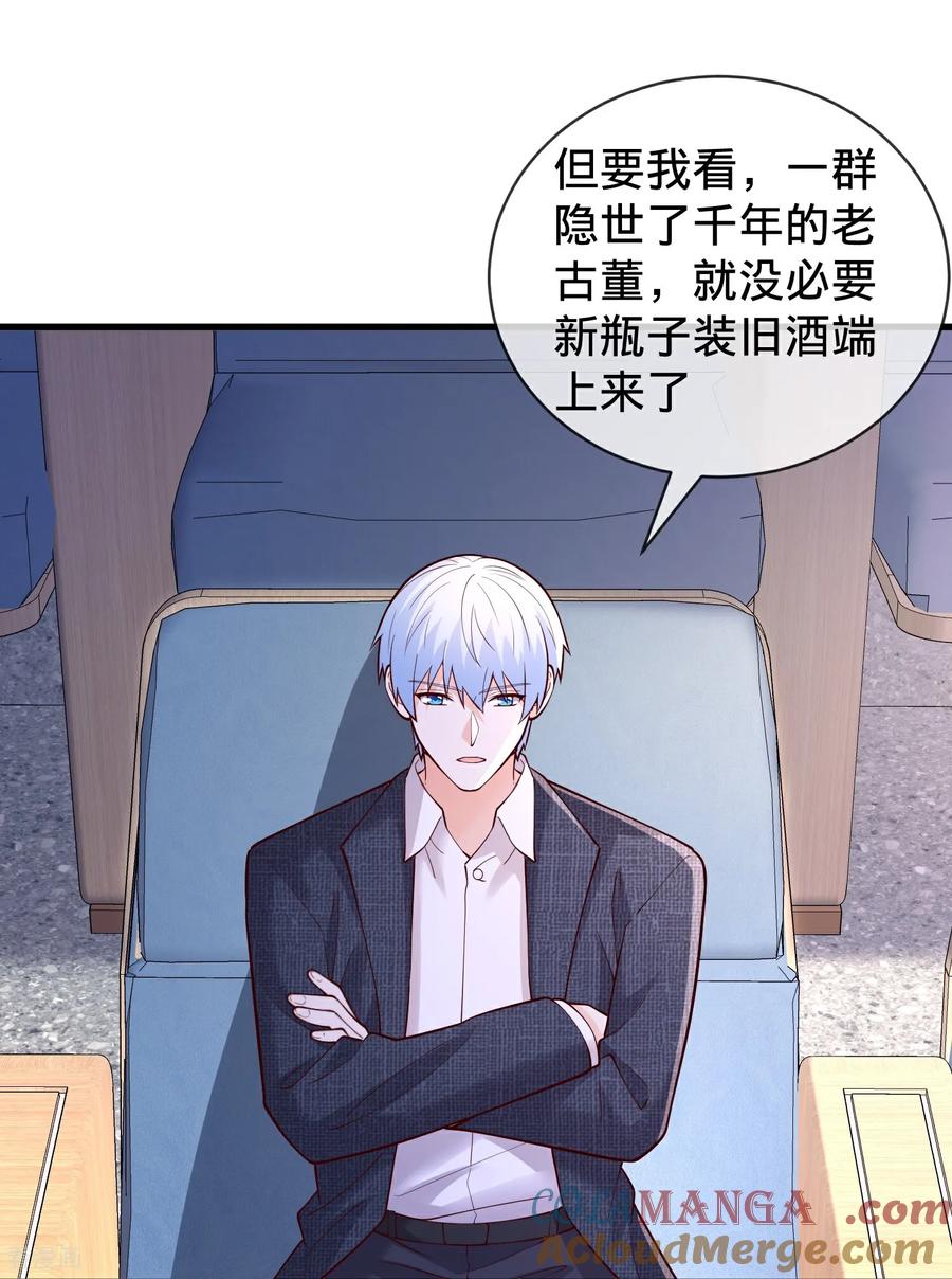 《我是大仙尊》第782话 第23页