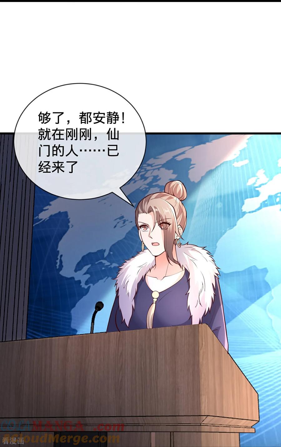 《我是大仙尊》第782话 第29页