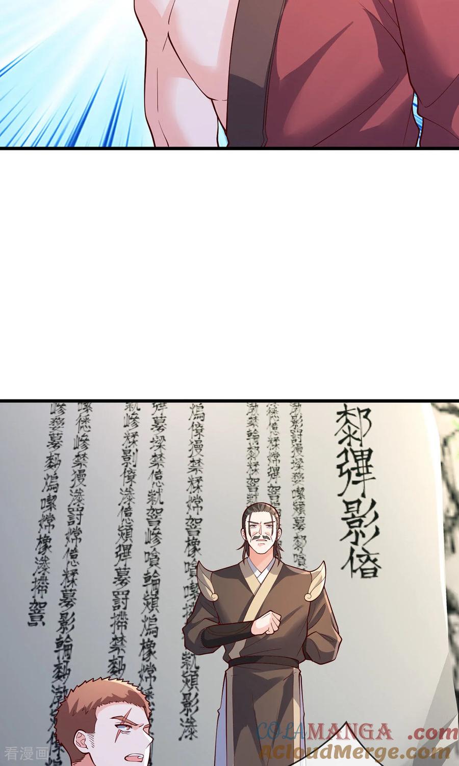 《我是大仙尊》第806话 第11页