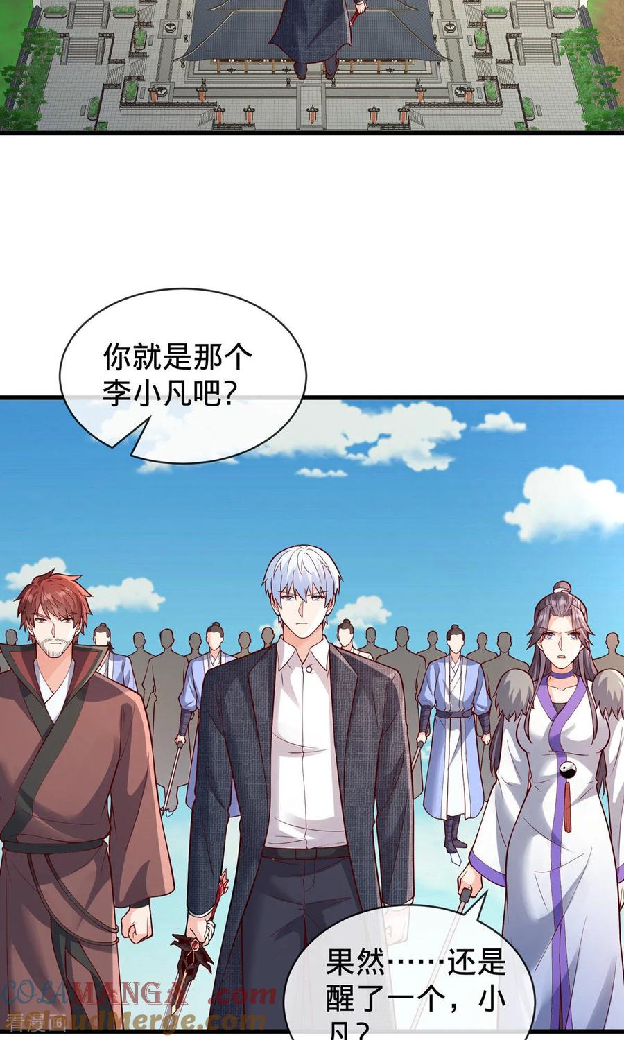 《我是大仙尊》第806话 第17页