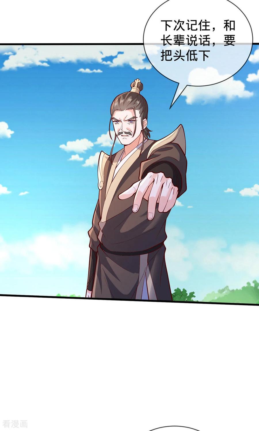 《我是大仙尊》第806话 第24页
