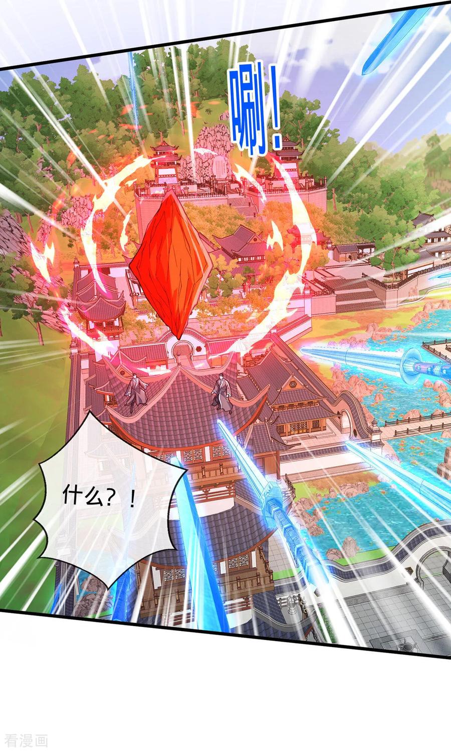 《我是大仙尊》第806话 第4页