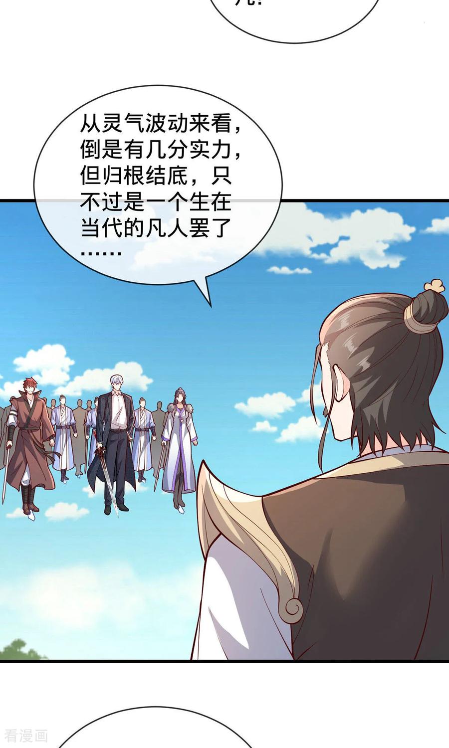 《我是大仙尊》第806话 第18页