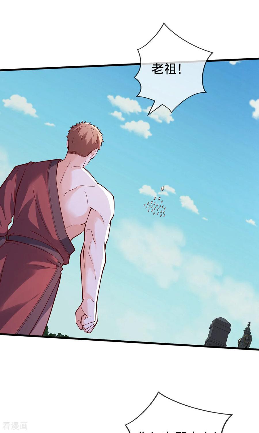 《我是大仙尊》第806话 第30页