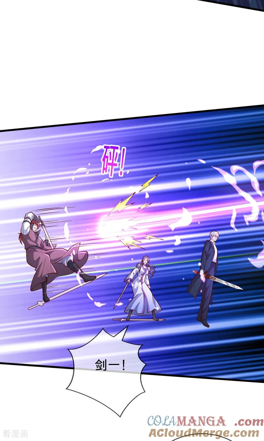 《我是大仙尊》第806话 第23页