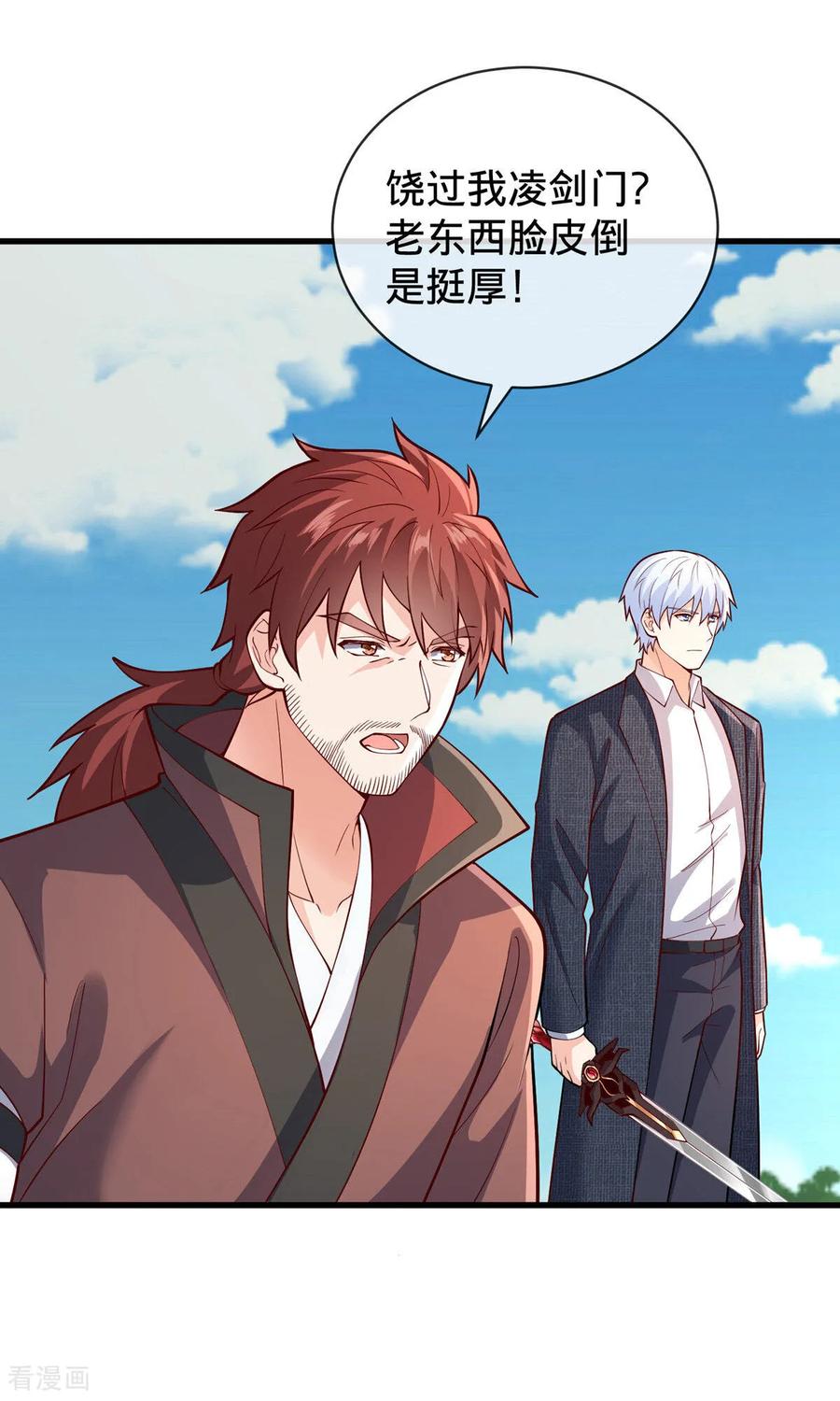 《我是大仙尊》第806话 第20页