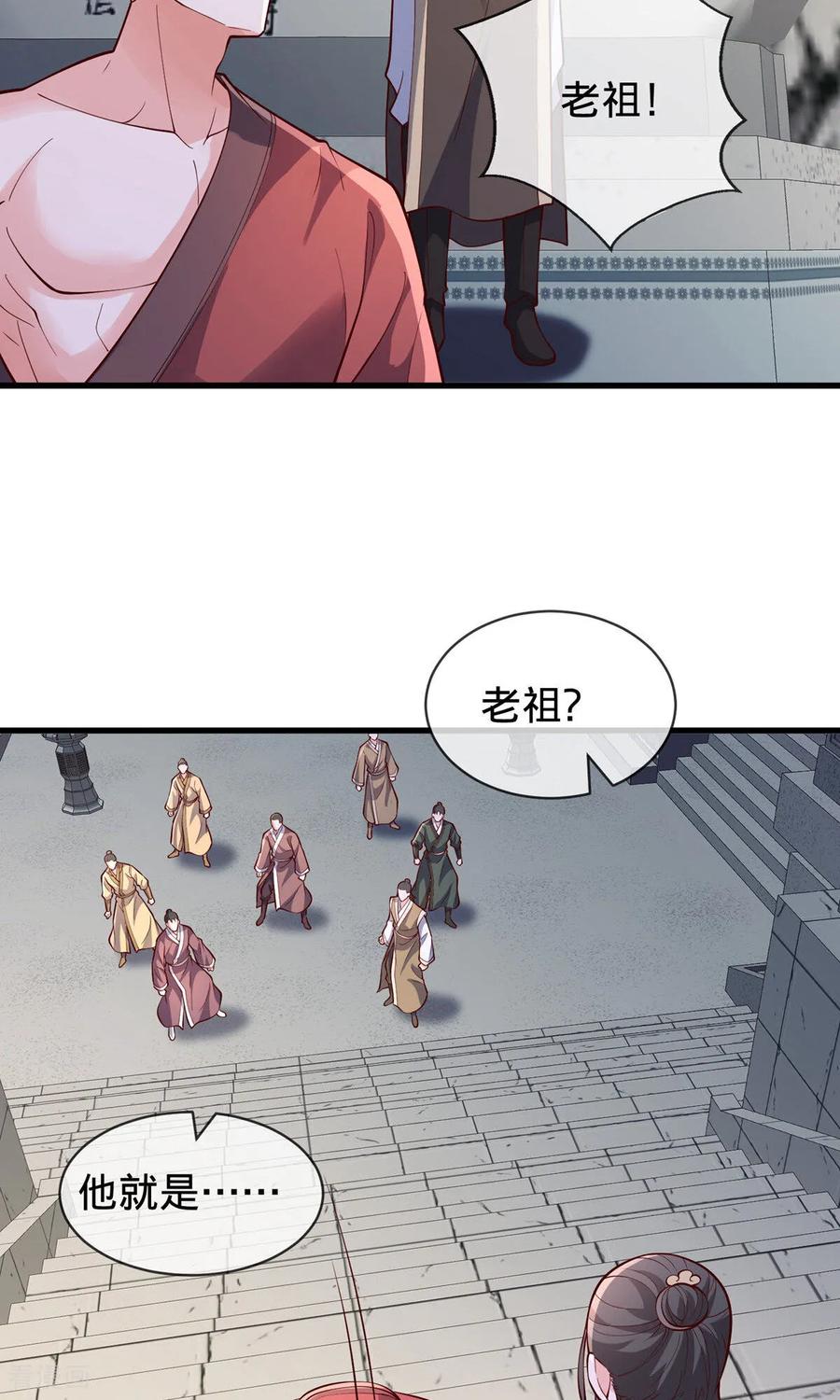 《我是大仙尊》第806话 第12页