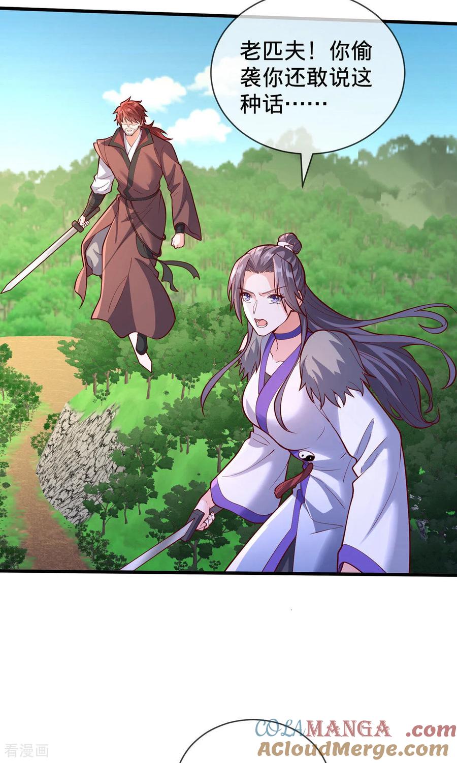 《我是大仙尊》第806话 第25页