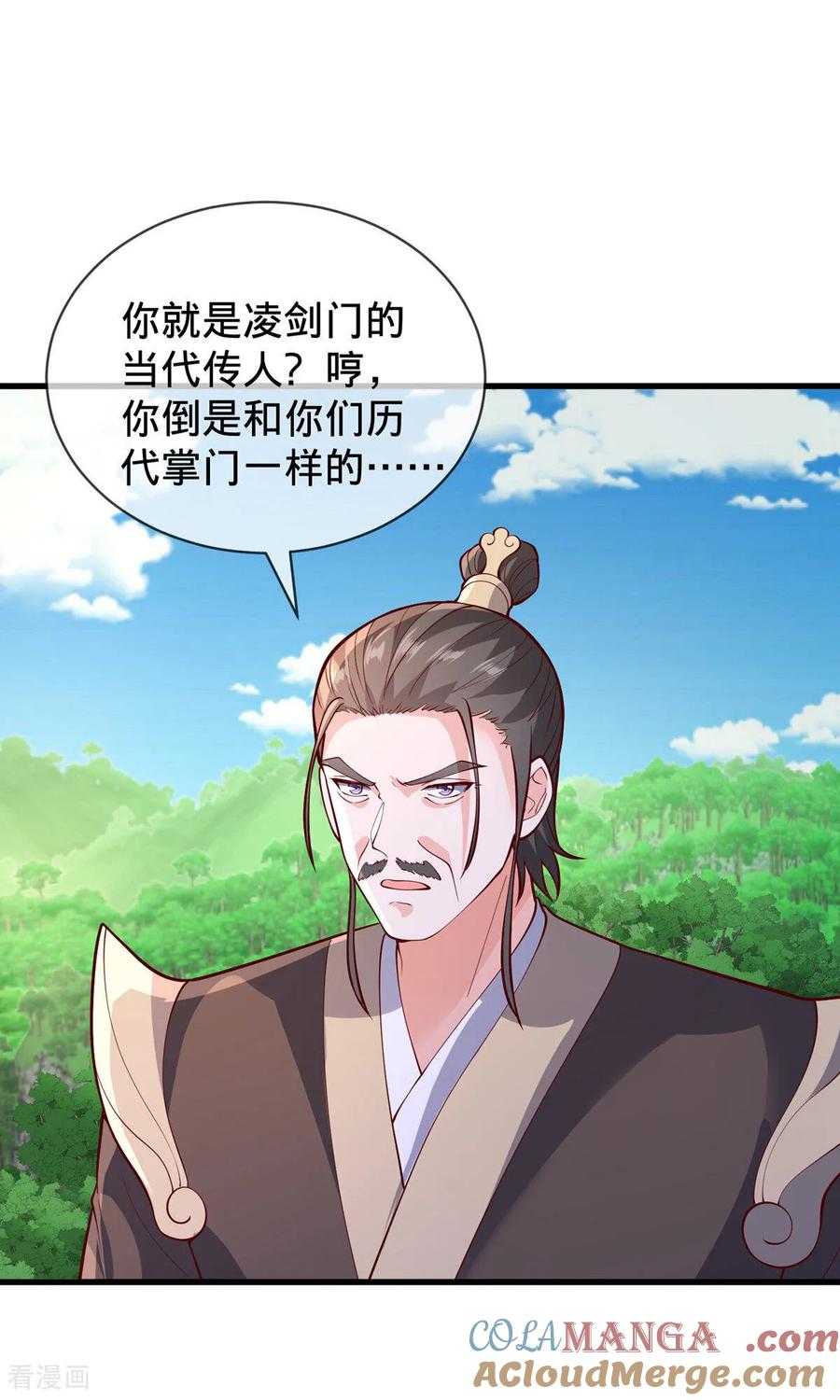 《我是大仙尊》第806话 第21页