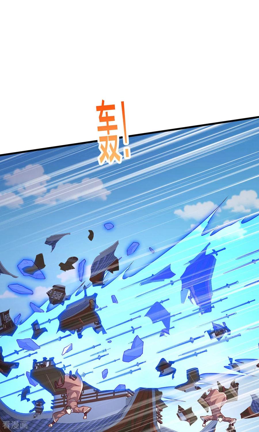 《我是大仙尊》第806话 第6页